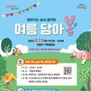 담아봄