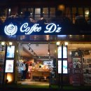 커피디지(COFFEE DZ)