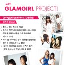신데렐라만들기