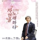 자연을 노래하다 이미지