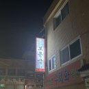 배곶북로 | 인천 부평 신점 잘 보는 곳 ‘보은궁’ | 궁합·인생 조언까지 받은 솔직 후기