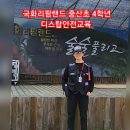 국화리 팜랜드 이미지