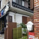 동춘마을 세탁 | 동춘(Dong Chun Guest House) : 전주 한옥마을 깨끗한 게스트하우스