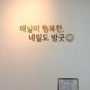 네일도방긋