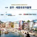 화장품아울렛세종