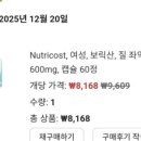 경부한의원 | 만성질염 한의원 치료후기, 비용 내돈내산