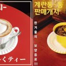 혜영다방 이미지