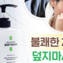 스킨닥터 이미지