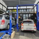 스마일자동차공업사-2 이미지