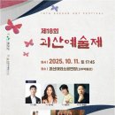 괴산농산물유통센터 이미지