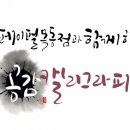 목동문구