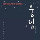 울림에향기