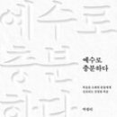 [갓피플 말씀테마] 진짜 복음과 가짜 복음, 구별법!! 이미지