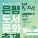 응암역3번출구 이미지