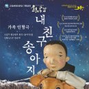 내 친구 송아지 이미지