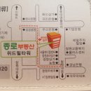 종로28 공인중개사사무소 이미지