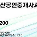 부동산114하나공인중개사사무소 이미지