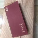[식품]정관장 다보록 감사온편 선물받은 후기 :-) 정관장애브리타임, 애브리타임밸런스, 화애락이너제틱