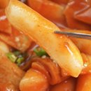 아이푸드떡볶이