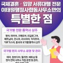 바로행정사합동사무소 이미지