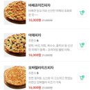 자가제빵선명희피자 이미지