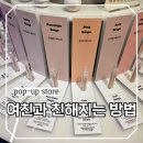 옵티마봄약국 | 봄에 갈만한 이태원역 실내 놀거리 찾아? 23YEARSOLD 팝업 둘러보기