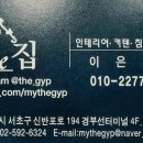 블루펄인테리어 이미지