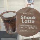 블루샥대전
