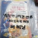 멕시카나청라루원시티점 이미지