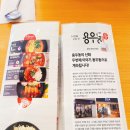 용우동 죽림점 이미지
