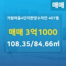 가람마을공인중개사사무소 이미지
