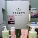 김정문알로에봉덕점 이미지