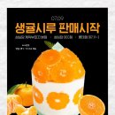빵큰롤 | [대전] 대전여행 필수코스 성심당 웨이팅, 빵 추천, 생귤시루, 멜론롤 | 솔직 후기