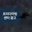 연필스케치 초급(신규) | 프리다이빙 센터 광고 프리다이버양성 수중호흡훈련 프리다이빙체험 다이빙스쿨 해양레포츠 프리다이빙...