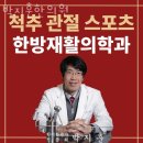 박지훈한의원 | 단원구 원곡동 한의원 박지훈한의원 위치 오는길 후기
