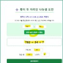 AI 수학, 초등 4-1 곱셈과 나눗셈(4-1-3-06)몫 두 자리 (세 자리 수)÷(몇십몇) 나눗셈 및 어림 이미지