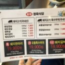황제정육식당(명지대점) 이미지