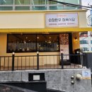 중한식당 이미지