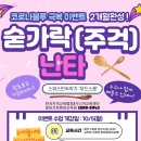 한국자격교육협회주
