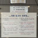 청풍삼계탕 | 포천 소흘읍 맛집 부모님 모시고 가기 좋은 청풍삼계탕 누룽지 백숙 묵은지 닭볶음탕 내돈내산 후기