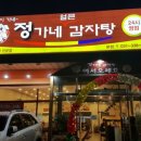 큰우리감자탕 이미지