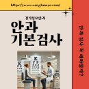 평택성모안과의원 네이버블로그