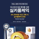 파리바게뜨중앙점