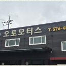 오토자동차 정비 이미지