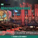 하우스 오브 갤러리 | 마카오여행 | 마카오 하우스 오브 워터쇼 갤러리 좌석 추천 할인 후기