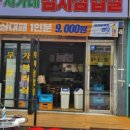 서가네 김치삼겹살 이미지