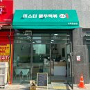 [수원_오목천동]맛집찾기-미스터 쿵푸떡볶이(오목천역 바로 앞 판다 가득 분식집)|솔직후기|내돈내산|