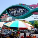 서문제일교회