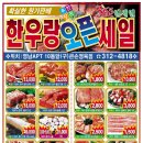 한우방정육점