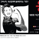 프랑스 한인들 "박근혜 사임하라" 전문 이미지